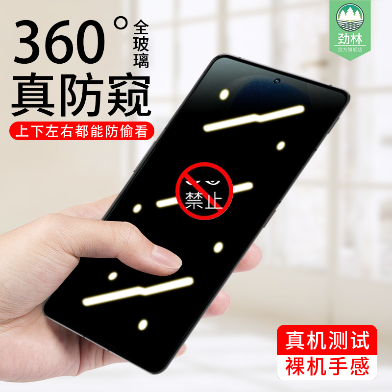 中兴天机axon40se防窥钢化膜