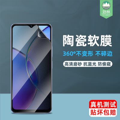 y17s防偷窥vivo陶瓷膜高清覆盖