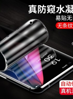 oppofindx3防窥水凝膜PEDM00全屏x3pro高清x3neo防偷看窃PEEM00抗摔指纹磨砂曲面软膜findx2neo手机屏保贴膜