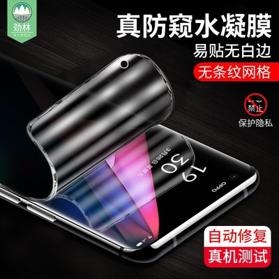oppofindx3防窥全屏抗摔水凝膜