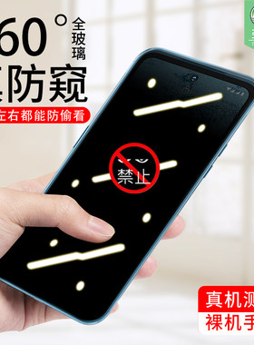 诺基亚c200防窥钢化膜抗手汗