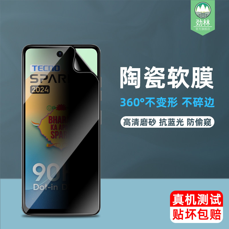 tecnosparkgo2024陶瓷膜