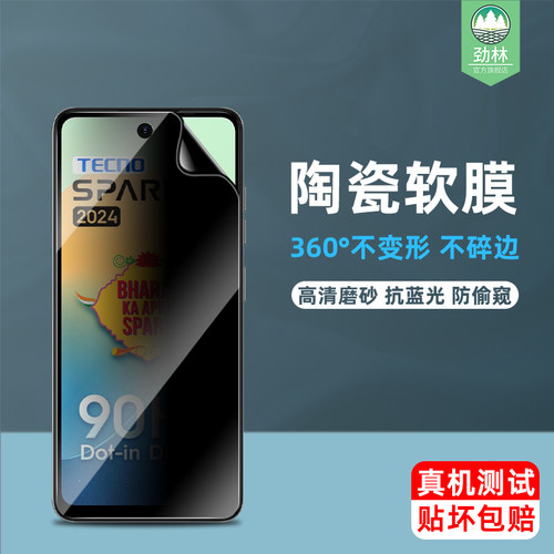 tecnosparkgo2024陶瓷膜