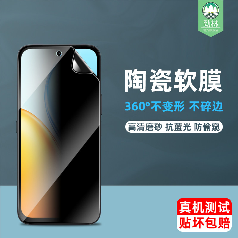 适用荣耀畅玩80陶瓷膜全贴合80pro防偷窥隐私保护膜畅玩80plus手机贴膜畅玩70mplus高清膜畅玩70plus钢化软膜