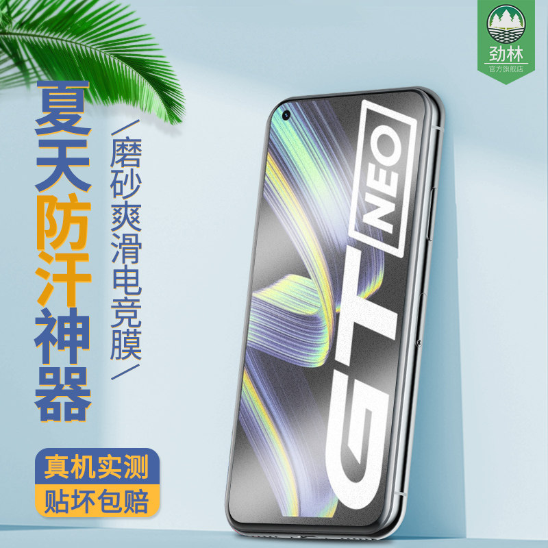 高清抗指纹电竞游戏oppo钢化膜