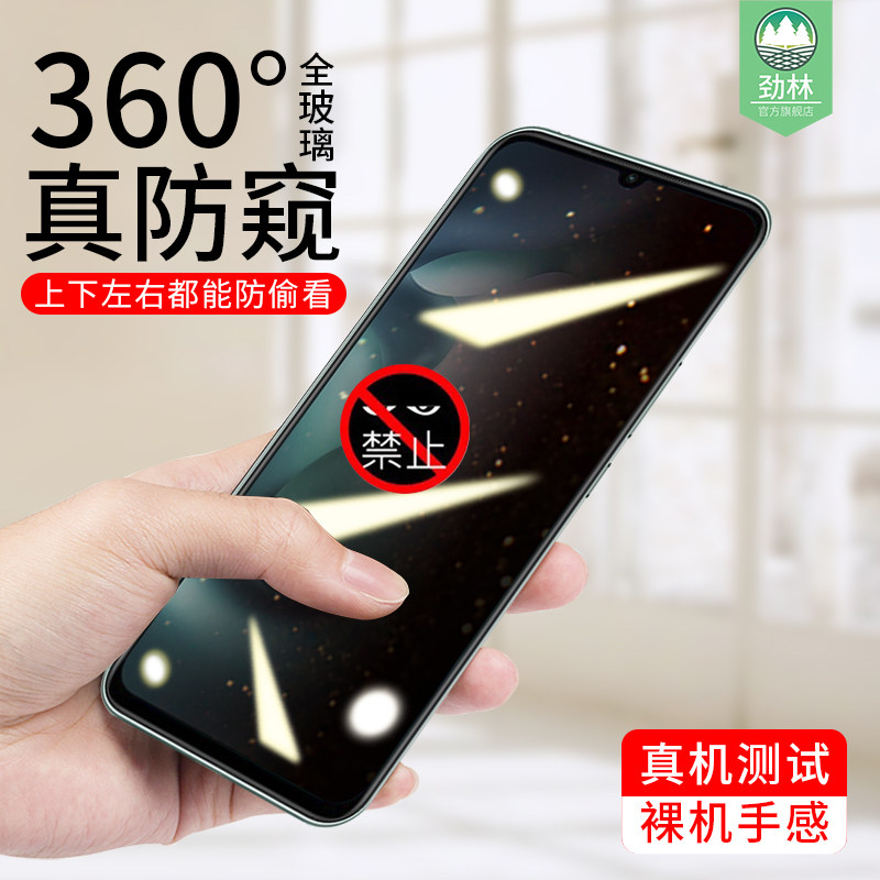 小米全屏10青春版指纹防窥钢化膜
