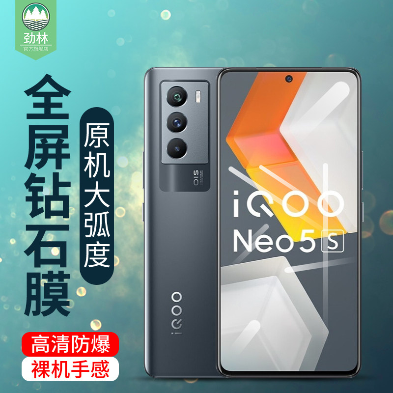 vivoiqooneo5s高清钢化膜全屏V2157A防爆指纹磨砂刚化膜V2154A抗蓝光护眼绿光玻璃膜iqooneo5se手机屏保贴膜