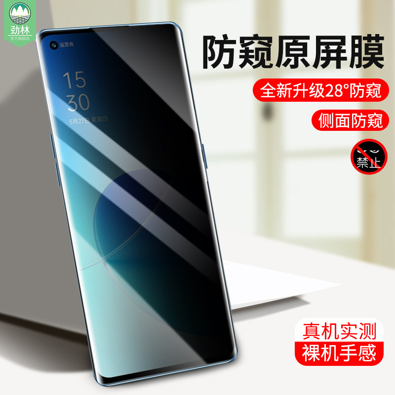 reno6pro防窥钢化膜5goppo抗摔