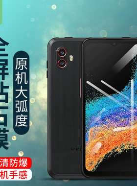适用于三星xcover6pro钢化膜全覆盖防刮花高清玻璃膜6por全贴合抗爆防指纹电竞手游膜SM-G736B/DS手机保护膜