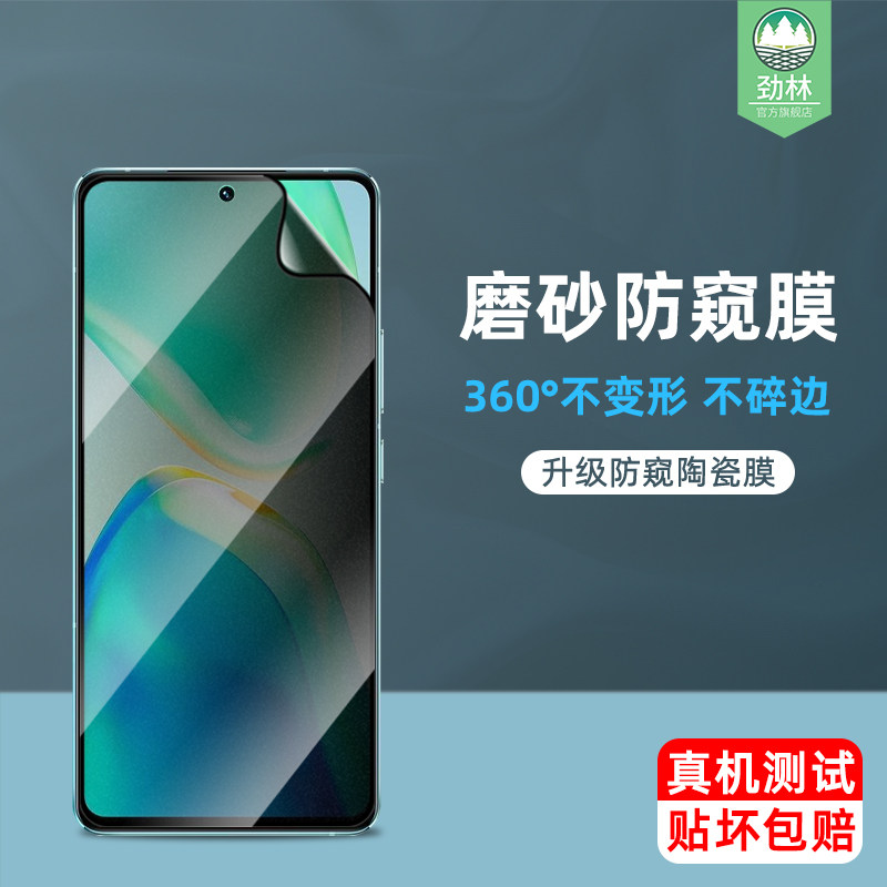 vivos15防窥陶瓷膜全覆盖V2190A抗手汗防指纹磨砂钢化软膜s15e高清防偷窥看偷窃隐私保护膜V2203A手机保贴膜