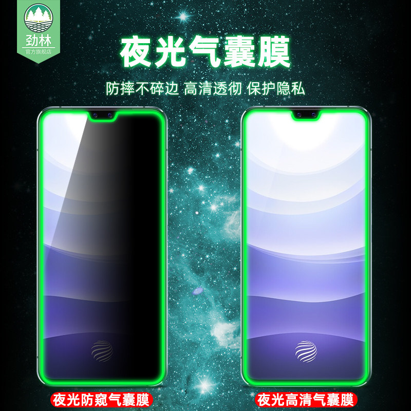 vivos9夜光钢化膜s1全贴合s7防摔不碎边气囊软边膜s9e高清V2072A防偷窥窃偷看隐私保护膜s7t抗蓝光s5手机贴膜