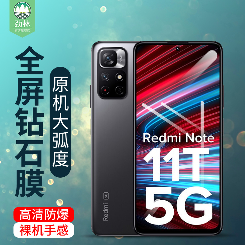 小米红米钢化膜全屏11t磨砂覆盖
