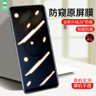 适用于三星note9防窥钢化膜GalaxyNote8防摔偷看隐私s9 抗指纹s8 曲面s7edge全覆盖s6edge手机屏保贴膜