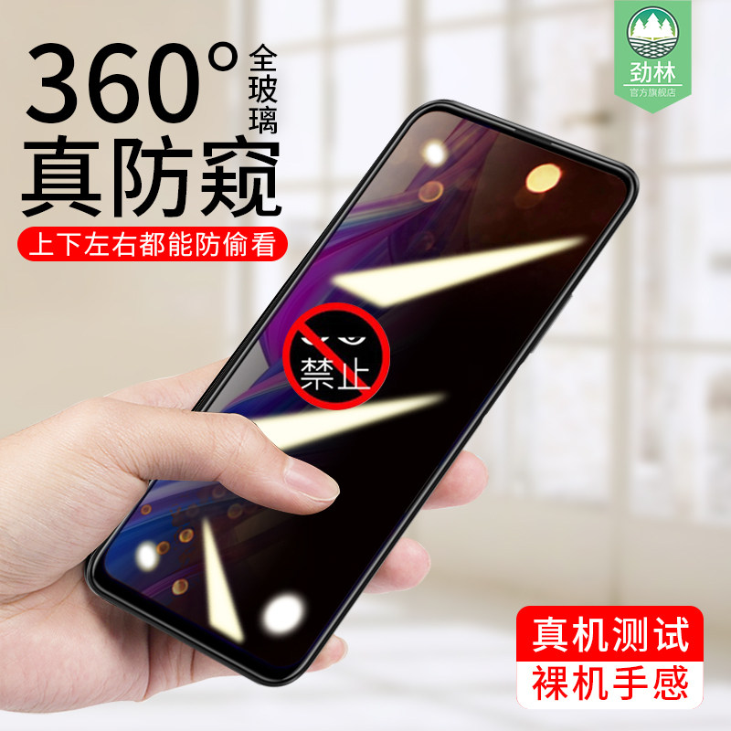 华为全屏抗指纹隐私防窥钢化膜