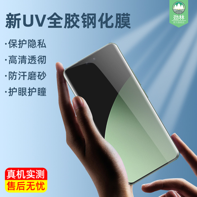 小米civi4pro钢化膜全胶防偷窥