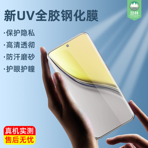 realmep3pro手机膜防偷窥保护隐私RMX5032全覆盖UV全胶膜RMX5030高清镜头膜p3ultra磨砂真我p3pro钢化玻璃膜