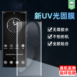 适用于VERTU纬图光固膜高清透明UV全胶曲面膜metavertu高定款 全覆盖VTL202201钢化软膜威图手机保护膜 基础款