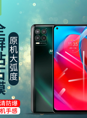 摩托罗拉gstylus钢化膜gpower全覆盖抗爆保护膜gpower高清透明膜抗蓝光g5g全包贴合2021无白边moto手机贴膜