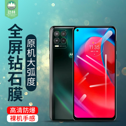 gstylus摩托罗拉钢化膜