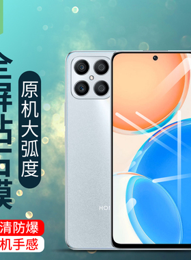 适用于华为荣耀x8钢化膜高清全贴合磨砂保护膜x9抗蓝光防辐射护眼瞳绿光玻璃膜magic4lite手机保贴膜硬honor