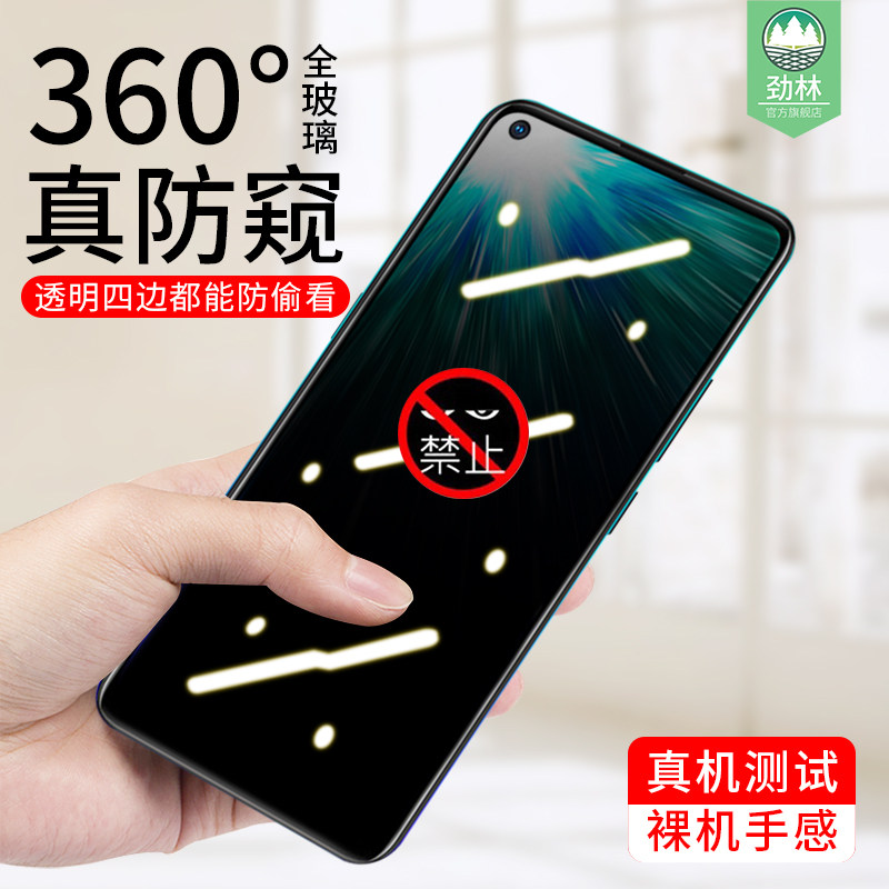 高清vivo全屏透明抗刮防窥钢化膜