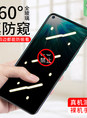 vivov11防窥钢化膜全屏透明z1pro防偷看偷窃保护隐私膜z1x防爆屏玻璃膜v9高清抗刮花vivo原装手机屏保贴膜硬