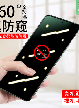 realmenarzo70防偷窥钢化膜抗指纹narzo70pro全覆盖360度保护隐私防窥屏narzo70x抗爆电竞手游膜真我手机贴膜