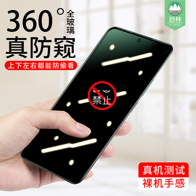 narzo70真我钢化膜防偷窥360度