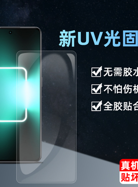 真我gtneo5光固膜全吸附高清水凝膜gtneo5防刮花UV全胶膜RMX3706全覆盖固化膜抗爆钢化软膜realme手机保护膜