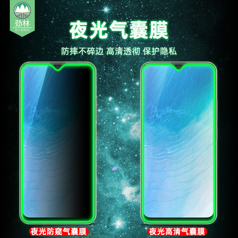 vivoy19夜光钢化膜y15s防偷看偷窥窃隐私y12防爆不碎边气囊玻璃膜y90全屏y20s抗摔发光保护膜y55手机保贴膜硬