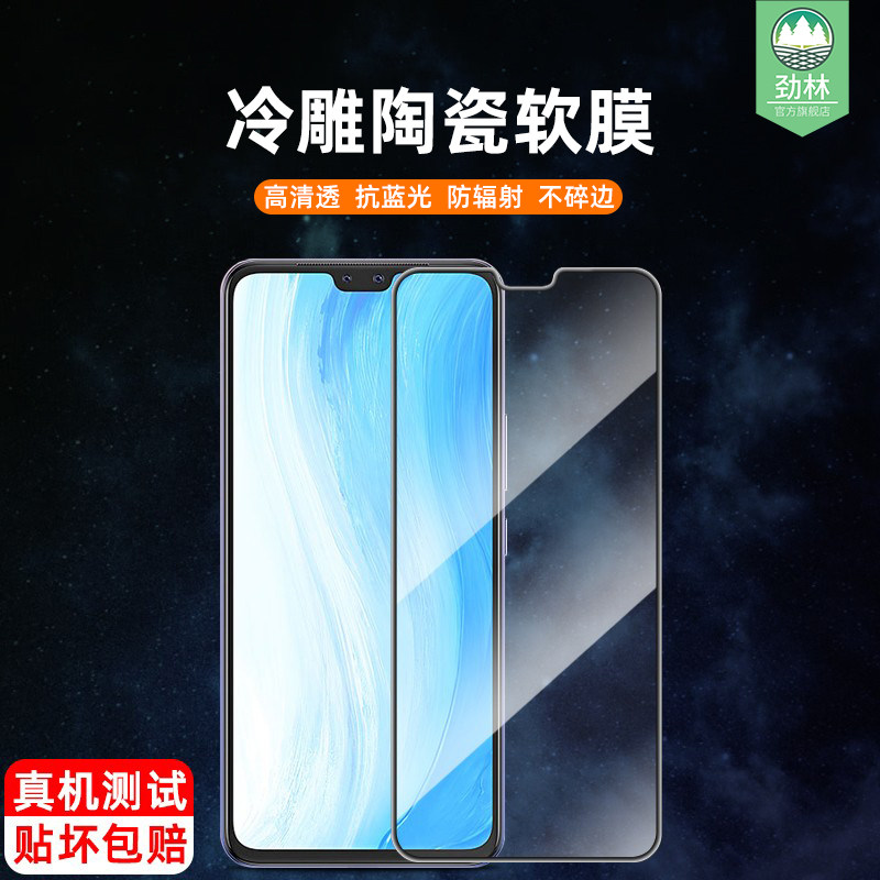 vivos7陶瓷钢化膜s1全贴合s6抗蓝光s1pro防刮花护眼绿光软膜s7e高清全覆盖s5防爆不碎边手机贴膜s7t屏保护膜