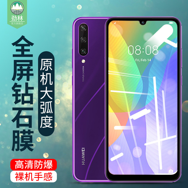 华为全屏覆盖抗指纹无白边手机膜