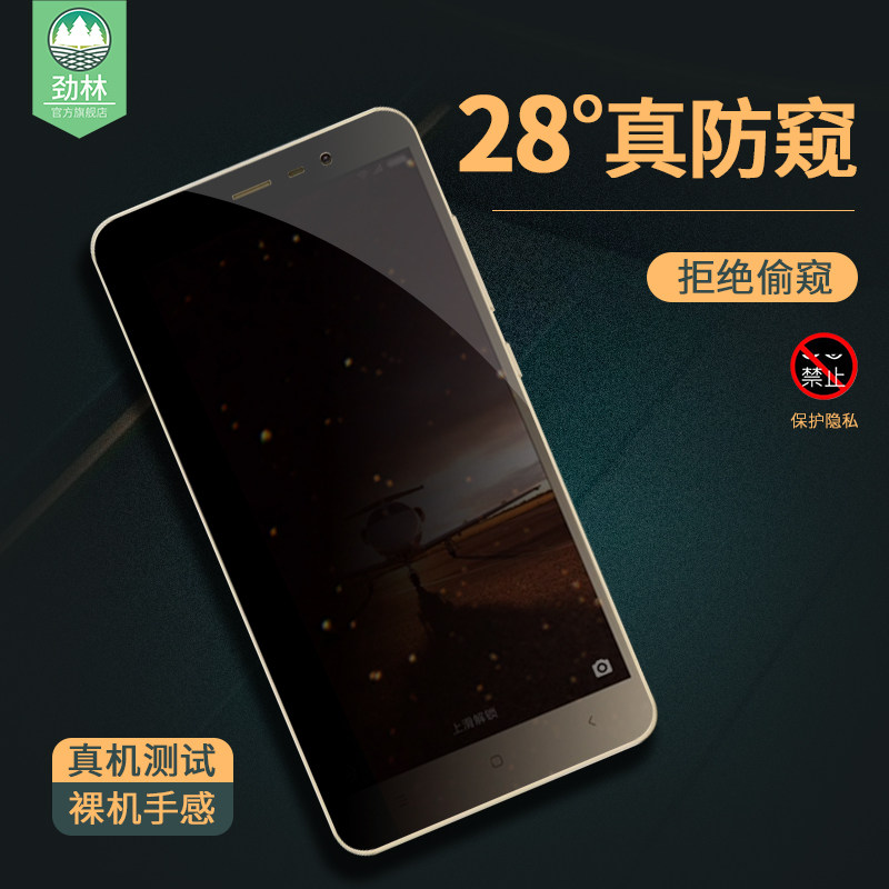 小米全屏覆盖抗指纹防窥钢化膜