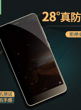 小米全屏覆盖抗指纹防窥钢化膜