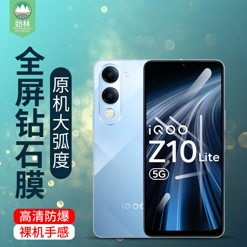 iqoo15t手机贴膜高清iqooz10lite抗爆iqoo15r电竞磨砂贴膜iqooz9lite全覆盖贴合抗蓝光护眼膜vivo钢化玻璃膜