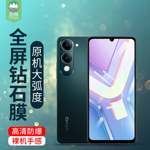 vivoy19sgt手机贴膜全覆盖抗蓝光防辐射护眼膜y19spro高清透抗爆电竞手游磨砂膜y19s全贴合y19sgt钢化玻璃膜