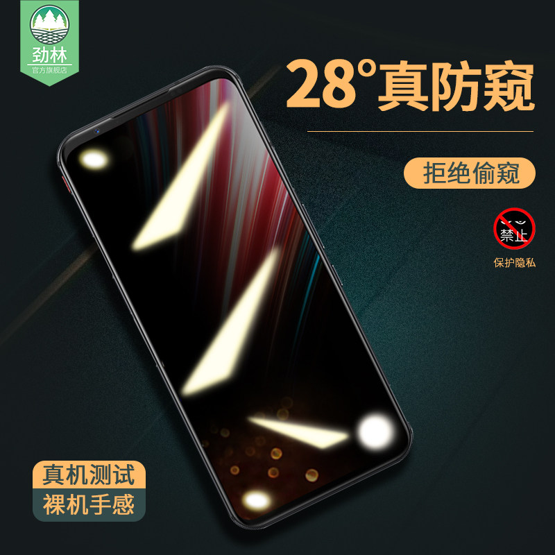 努比亚红魔新款防窥钢化膜全屏nubia4代防摔爆抗指纹玻璃膜NX659J防偷看保护隐私手机膜红魔5g版原装屏保贴膜