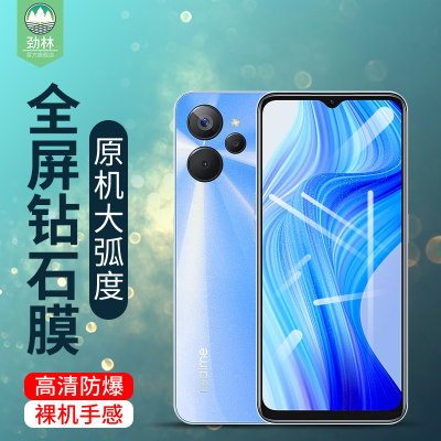 realme10t护眼钢化膜磨砂