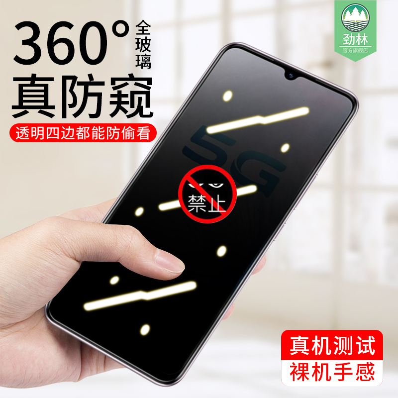 vivos7防窥钢化膜s6防偷看偷窃隐私保护膜s7e防爆屏玻璃膜全透明360度V2020A抗碎刮花s5原装手机屏保贴膜5g版 3C数码配件 手机贴膜 原图主图