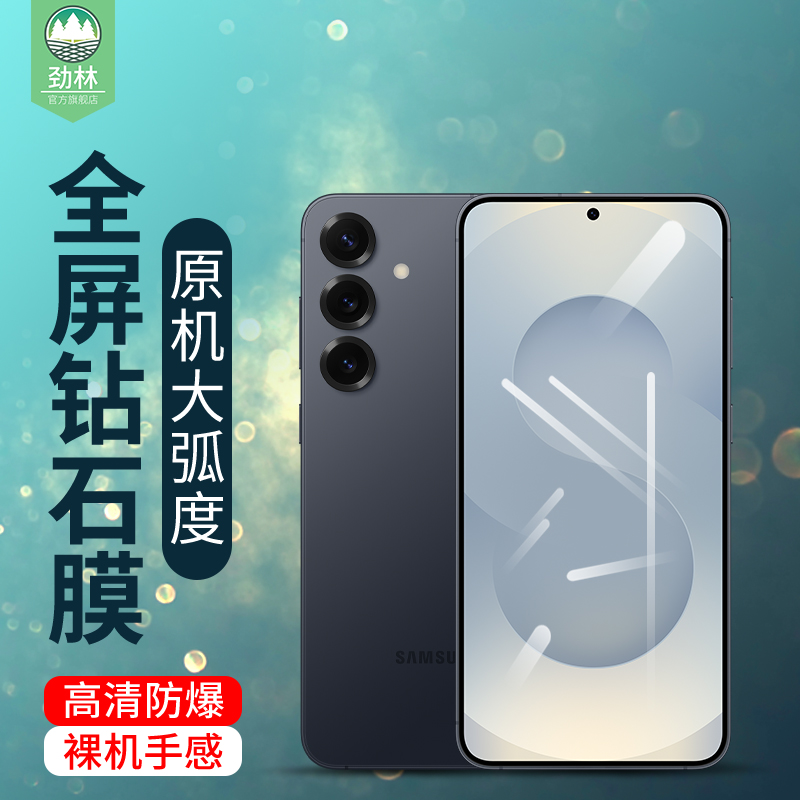 三星galaxys25edge钢化膜高清