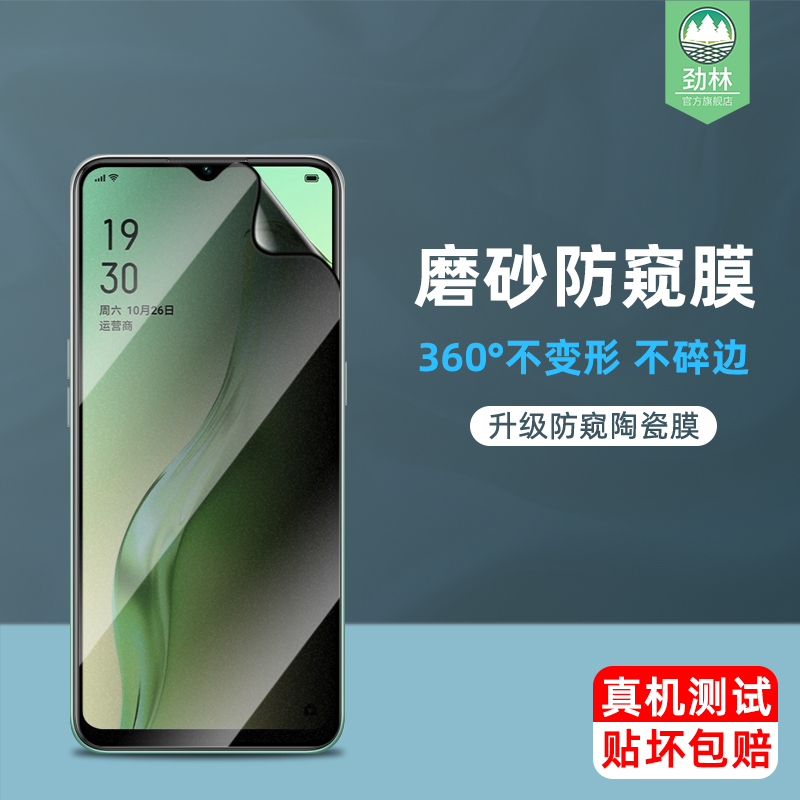 oppoa3陶瓷钢化膜全屏a5高清a7抗指纹防手汗电竞磨砂软膜a8防偷窥看偷窃隐私a7x全覆盖a32原装手机屏保贴膜a1