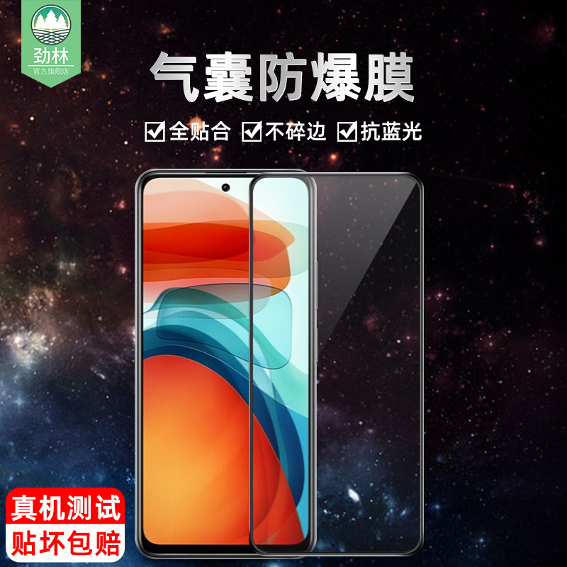 小米pocox3gt气囊全屏护眼钢化膜