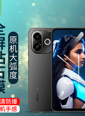 传音tecnopop9手机贴膜Infinixsmart9钢化玻璃膜全屏覆盖保护Infinixhot50高清透明膜Infinixhot50i防蓝光5g