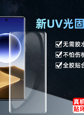 oppofindx7曲面屏膜PHY110高清UV全胶膜findx6/x6pro全覆盖保护PHZ110软膜findx7ultra手机光固膜findx7贴膜