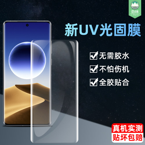oppofindx7光固UV膜高清曲面膜