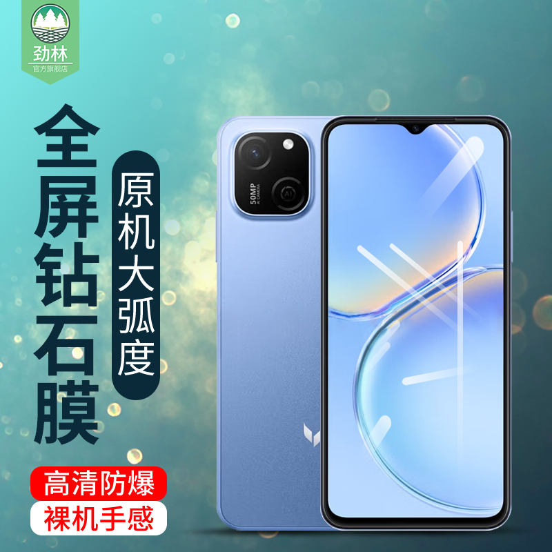 a20全贴合麦芒钢化膜高清护眼