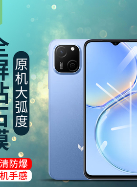 适用于华为智选麦芒a20钢化膜全贴合高清透明膜麦芒a20防辐射护眼绿光膜TYH632M抗手汗磨砂贴膜HUAWEI手机膜