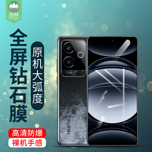 realmegt6手机贴膜gt/gt大师版全覆盖gt2大师探索版防辐射护眼绿光膜gt5钢化玻璃膜gt2pro高清gt3磨砂真我gt6