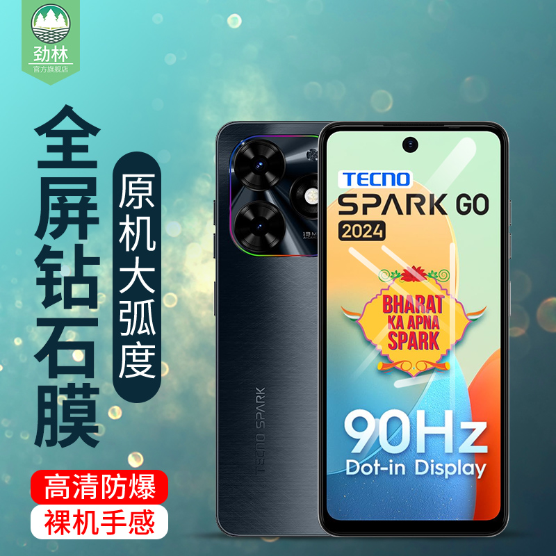 传音tecnosparkgo2024钢化玻璃膜全覆盖高清保护膜sparkgo2022磨砂膜贴合sparkgo2023防辐射膜tecno手机贴膜