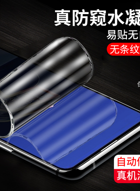 华硕ZenFone7防窥水凝膜全屏asuazenfone7pro防摔抗指纹防窥钢化软膜ZS670KS防偷看隐私por原装手机屏保贴膜